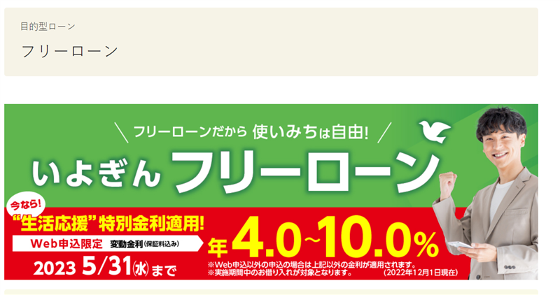 伊予銀行デンタルローン審査のコツ